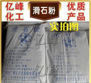 廣西龍廣桂花牌化妝品級滑石粉——專業(yè)品質，值得信賴