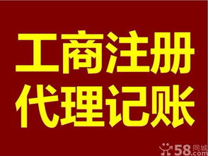 企業(yè)全周期服務指南 從廣州工商注冊到財務審計與廣告制作